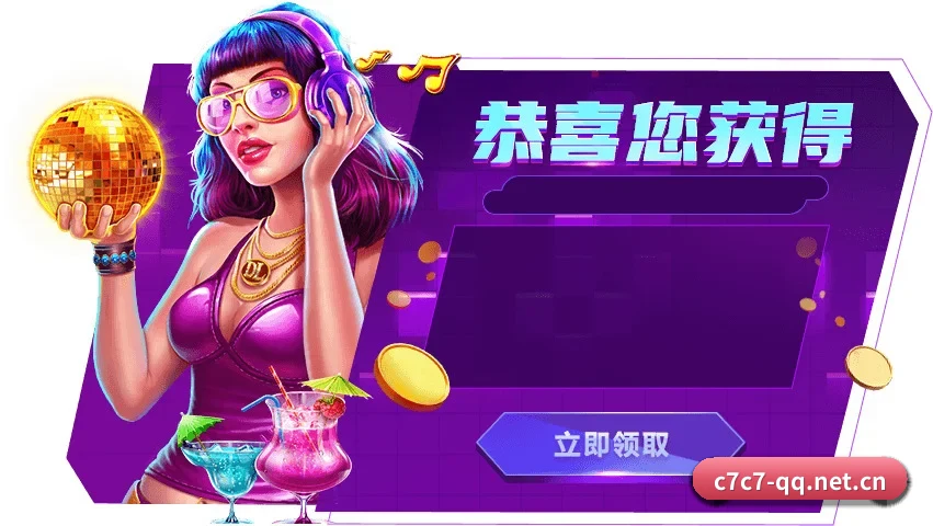 C7娱乐 APP 界面